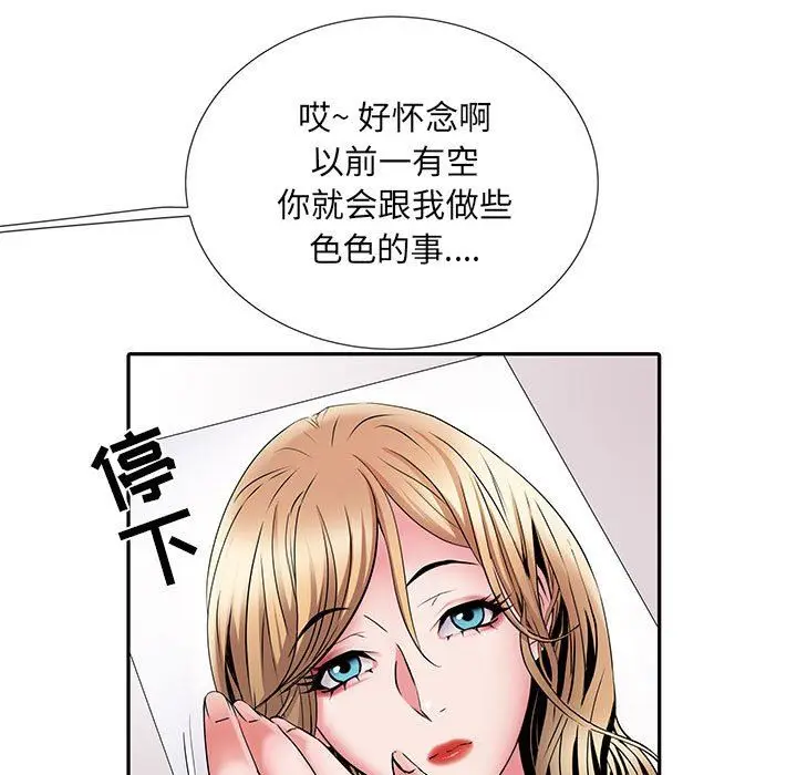 漫画《刺激的部队生活》第13话第105张图