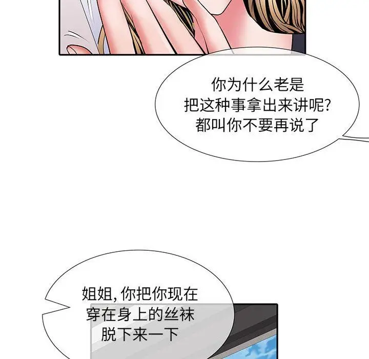 漫画《刺激的部队生活》第13话第106张图