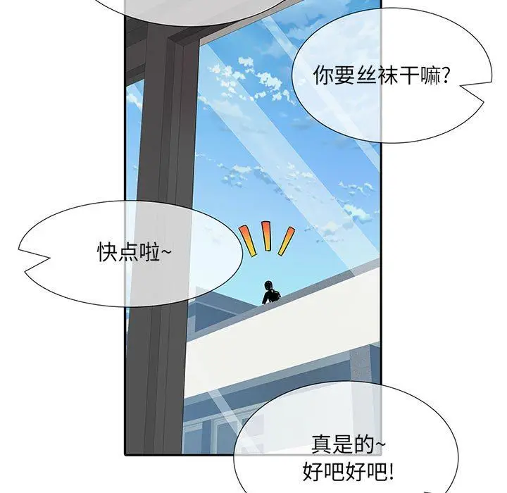 漫画《刺激的部队生活》第13话第107张图