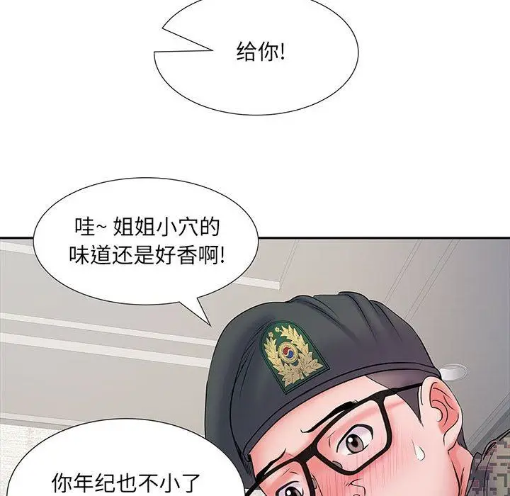 漫画《刺激的部队生活》第13话第112张图