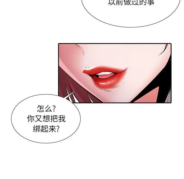 漫画《刺激的部队生活》第13话第114张图