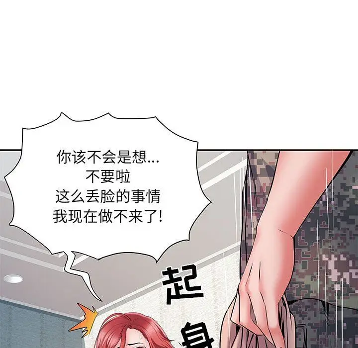 漫画《刺激的部队生活》第13话第116张图