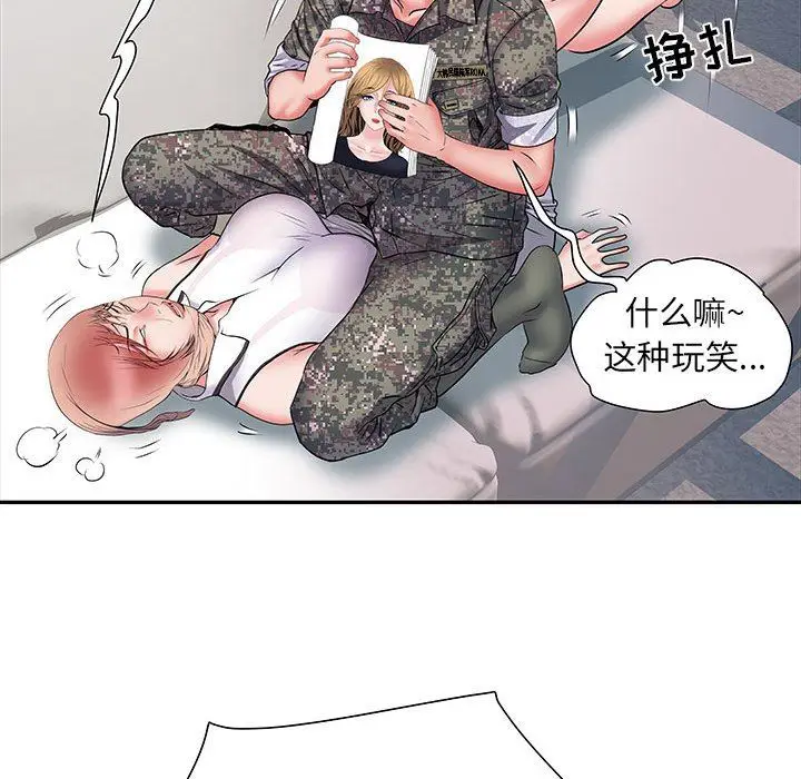 漫画《刺激的部队生活》第13话第120张图