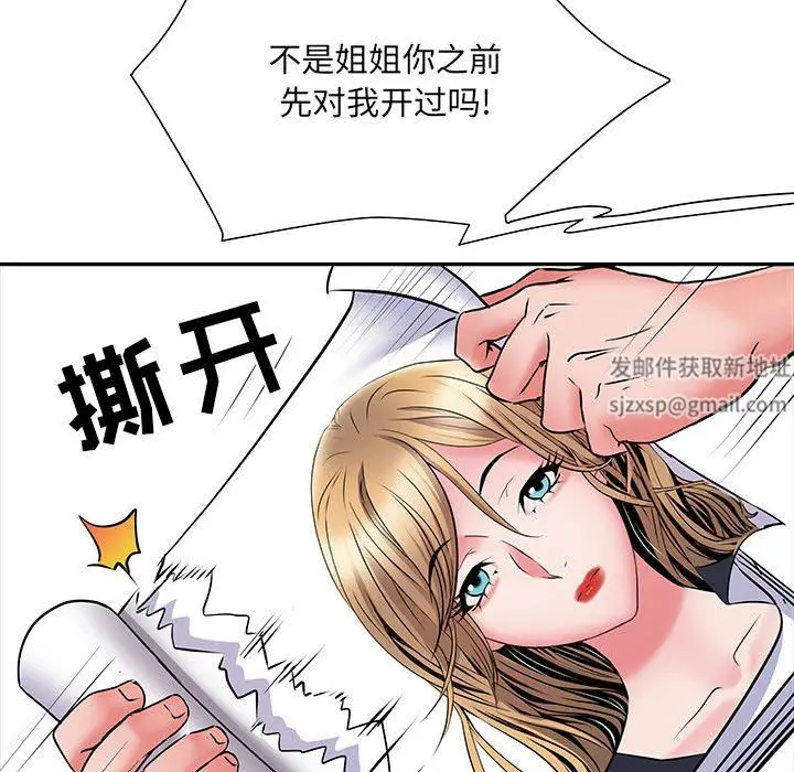 漫画《刺激的部队生活》第13话第121张图