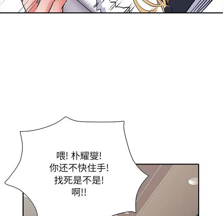 漫画《刺激的部队生活》第13话第122张图