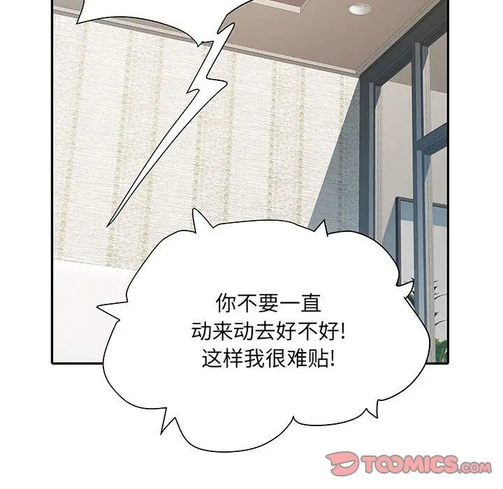 漫画《刺激的部队生活》第13话第123张图