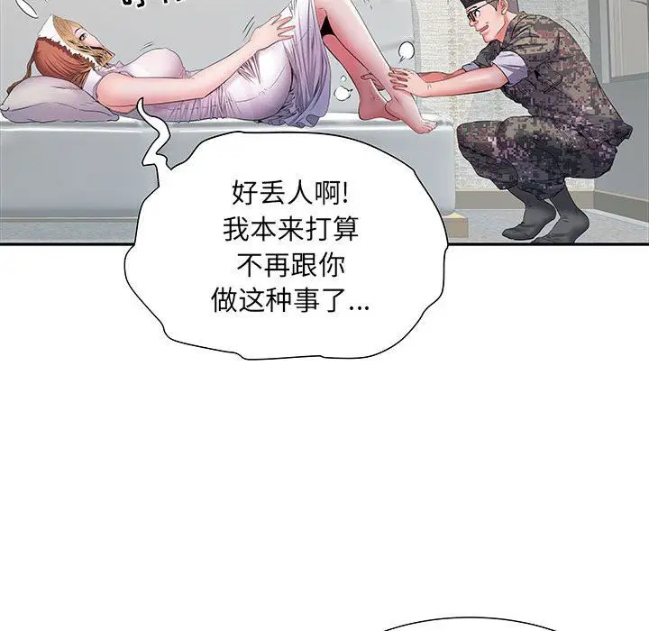 漫画《刺激的部队生活》第13话第128张图