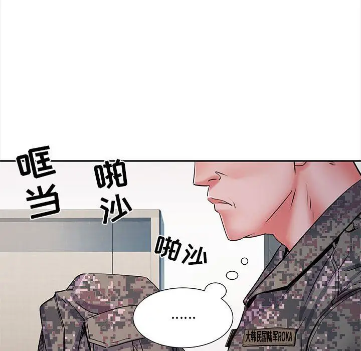 漫画《刺激的部队生活》第13话第13张图