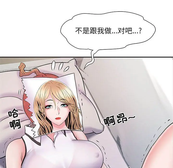 漫画《刺激的部队生活》第13话第133张图