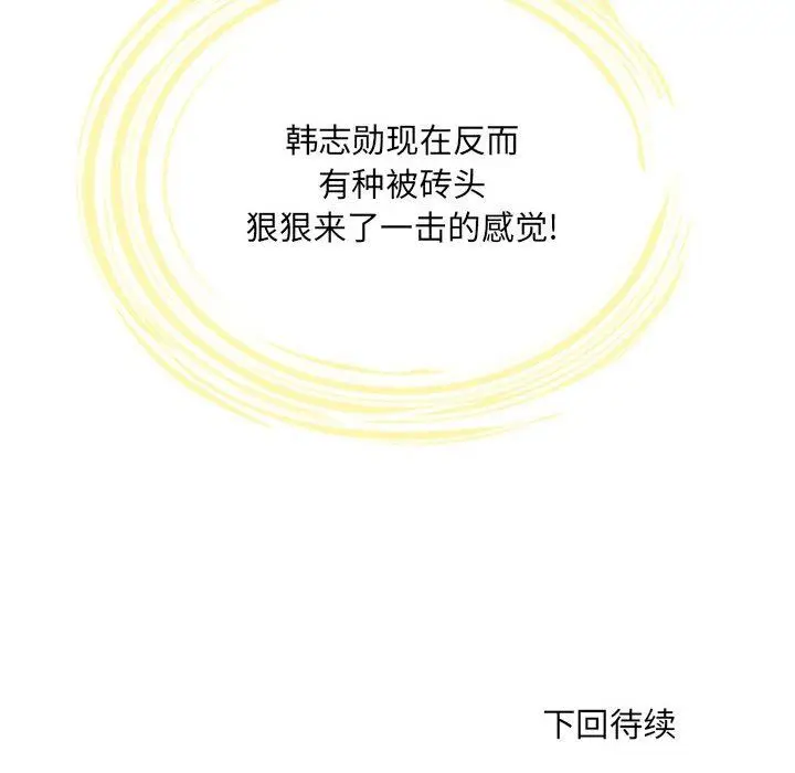 漫画《刺激的部队生活》第13话第137张图