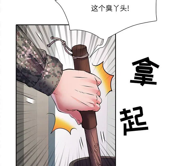 漫画《刺激的部队生活》第13话第15张图
