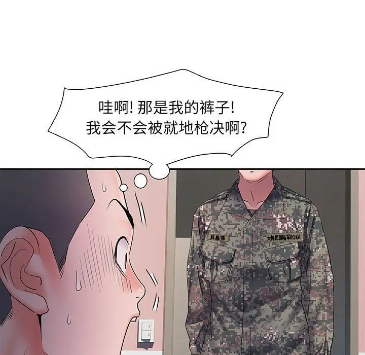 漫画《刺激的部队生活》第13话第21张图