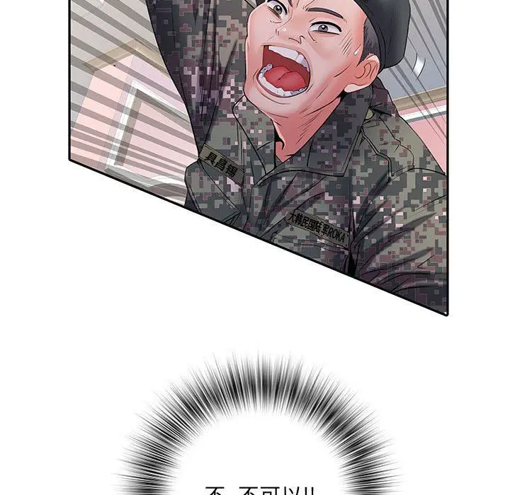 漫画《刺激的部队生活》第13话第25张图