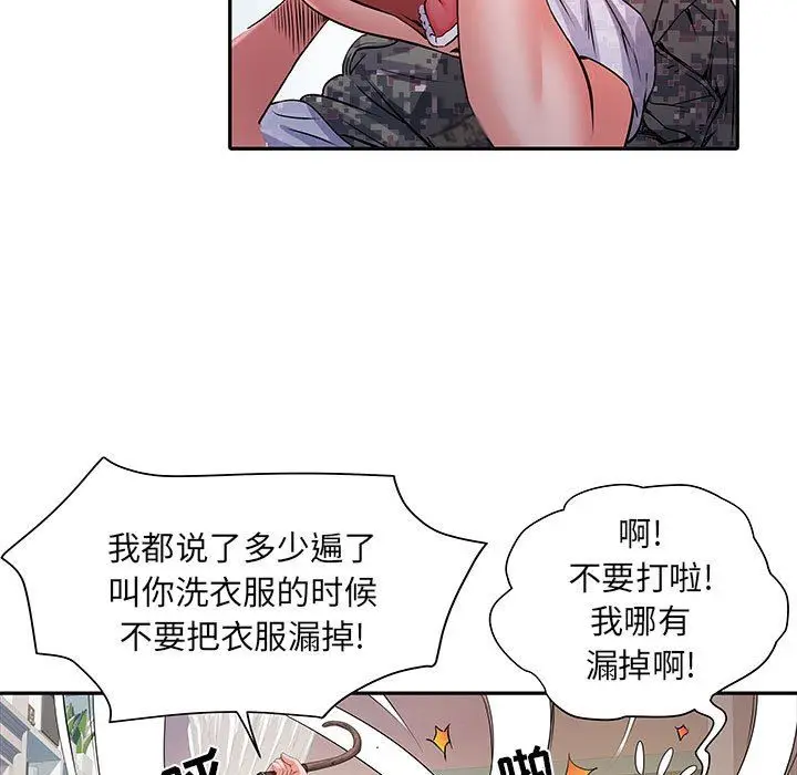 漫画《刺激的部队生活》第13话第30张图