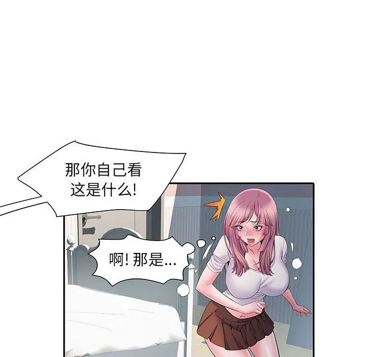 漫画《刺激的部队生活》第13话第32张图