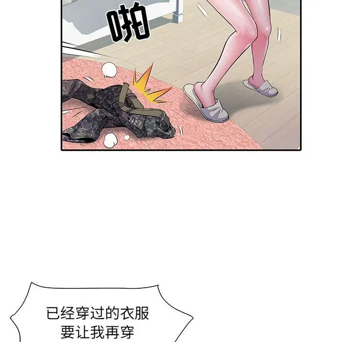 漫画《刺激的部队生活》第13话第33张图