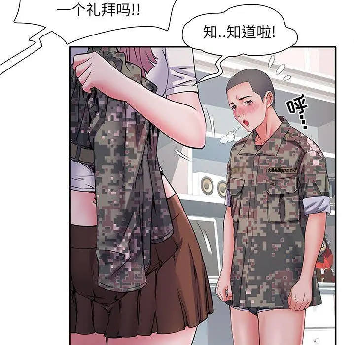 漫画《刺激的部队生活》第13话第34张图