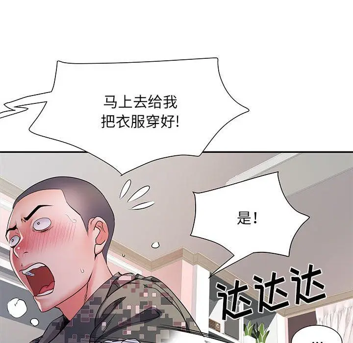 漫画《刺激的部队生活》第13话第40张图