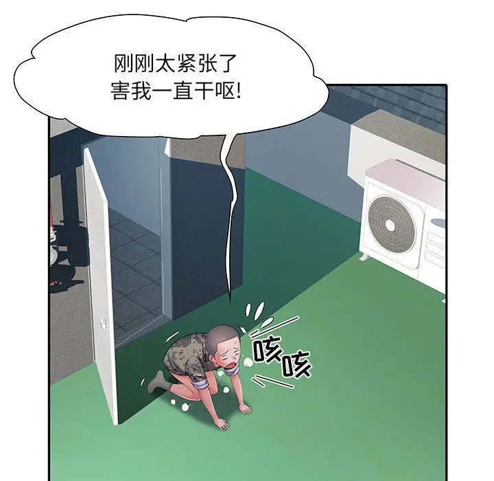 漫画《刺激的部队生活》第13话第45张图
