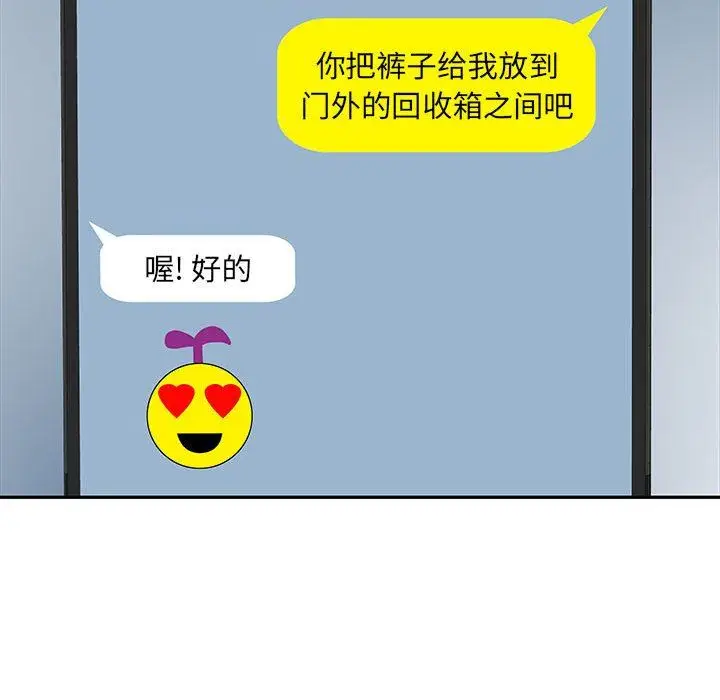 漫画《刺激的部队生活》第13话第49张图