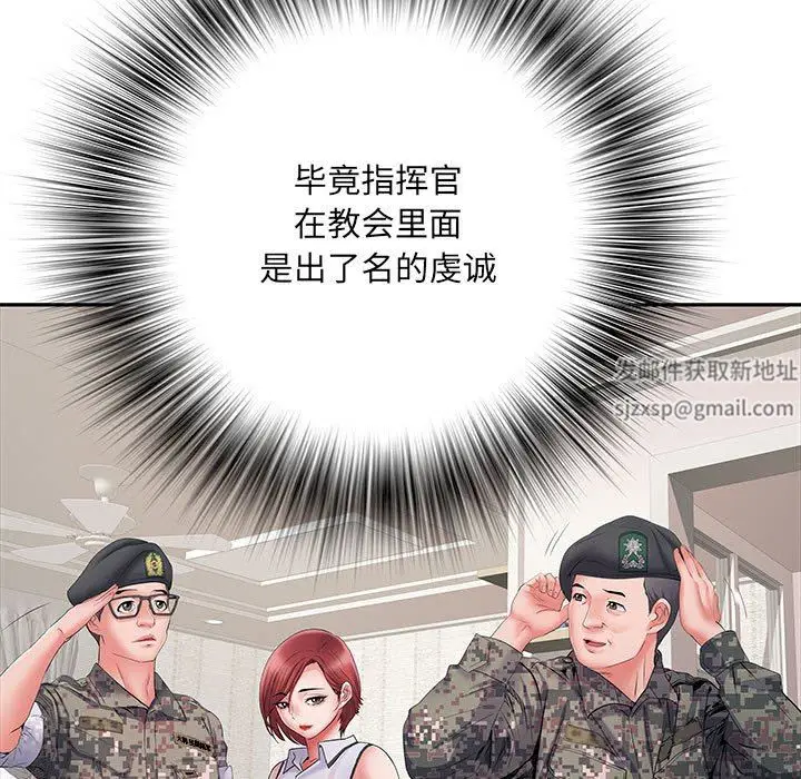 漫画《刺激的部队生活》第13话第55张图