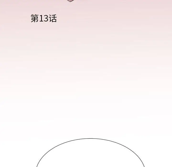 漫画《刺激的部队生活》第13话第6张图