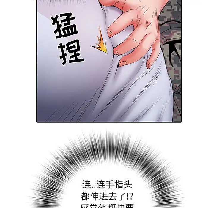 漫画《刺激的部队生活》第13话第63张图