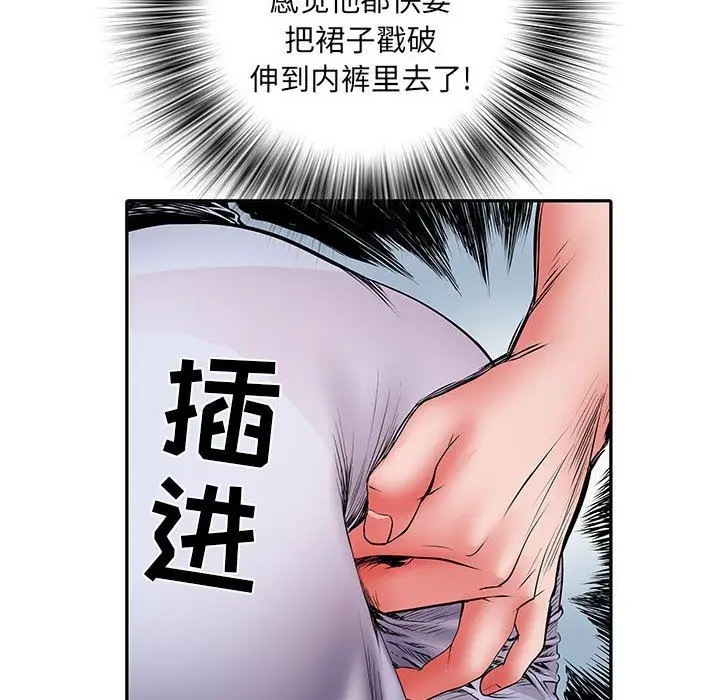 漫画《刺激的部队生活》第13话第64张图