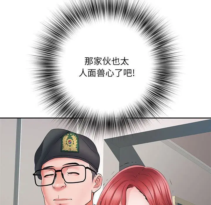 漫画《刺激的部队生活》第13话第68张图