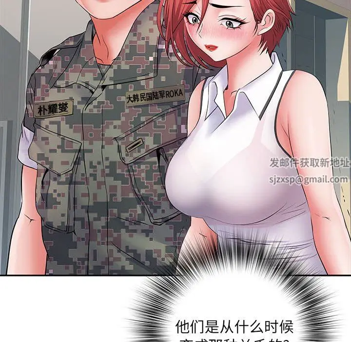 漫画《刺激的部队生活》第13话第69张图