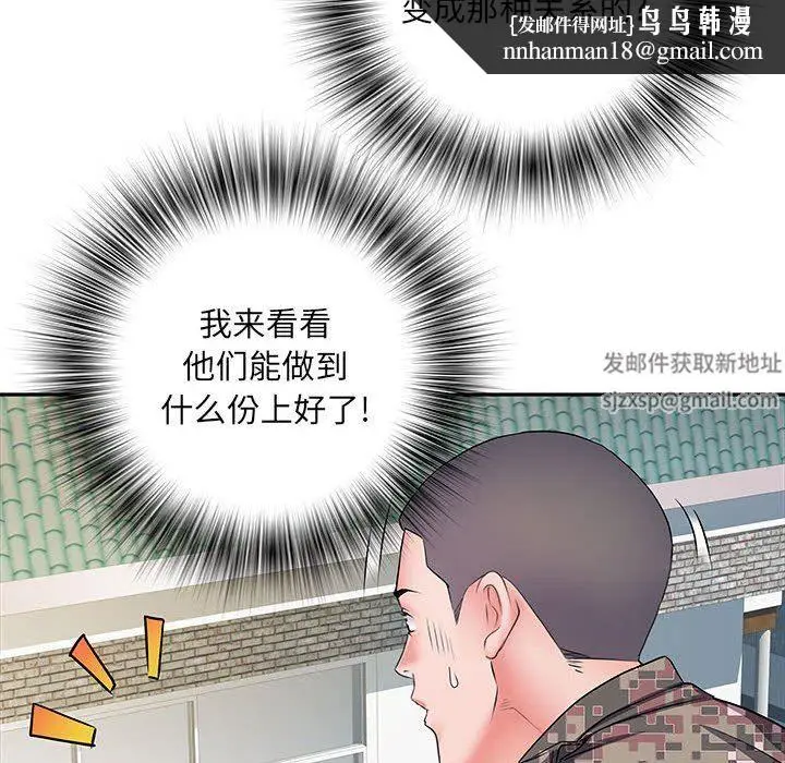 漫画《刺激的部队生活》第13话第70张图