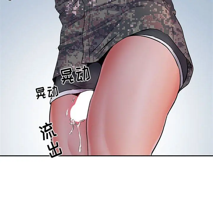漫画《刺激的部队生活》第13话第77张图