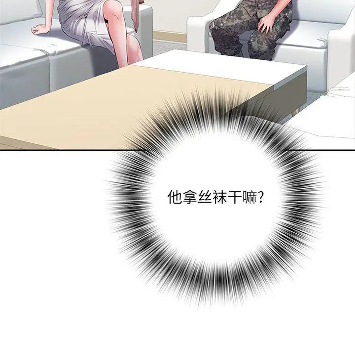 漫画《刺激的部队生活》第13话第79张图