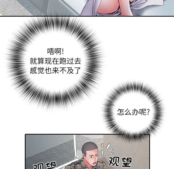 漫画《刺激的部队生活》第13话第92张图