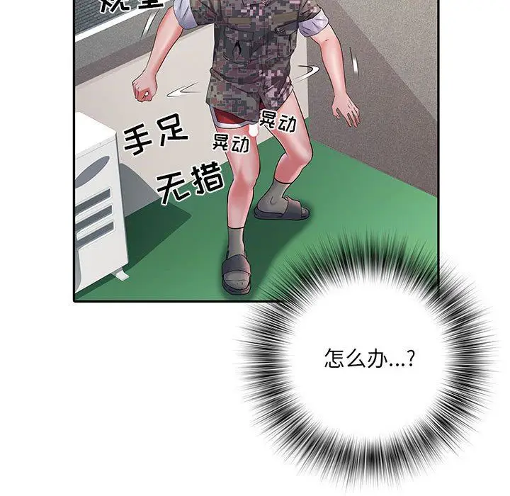 漫画《刺激的部队生活》第13话第93张图