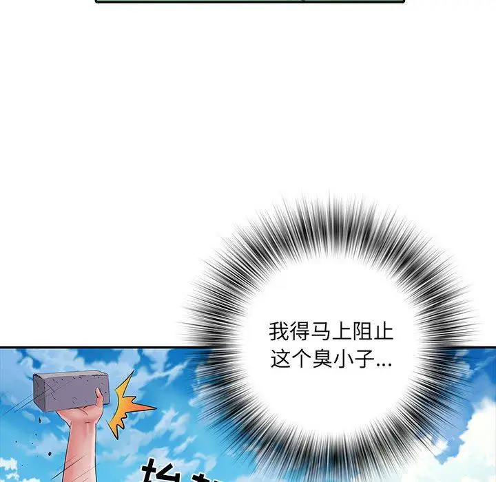 漫画《刺激的部队生活》第13话第95张图