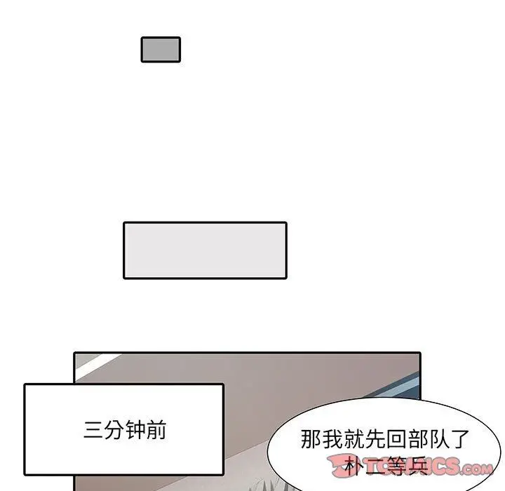 漫画《刺激的部队生活》第13话第99张图