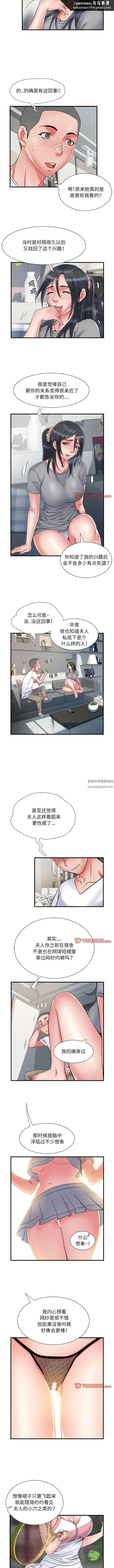 漫画《刺激的部队生活》第41话第5张图