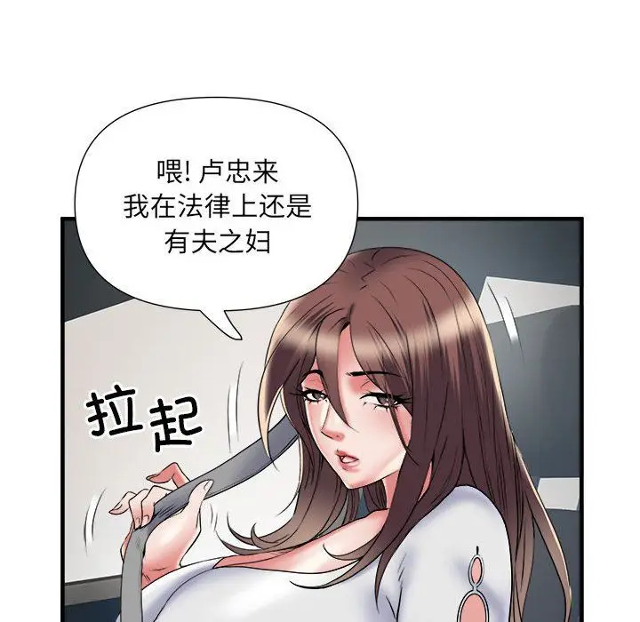 漫画《刺激的部队生活》第36话第10张图