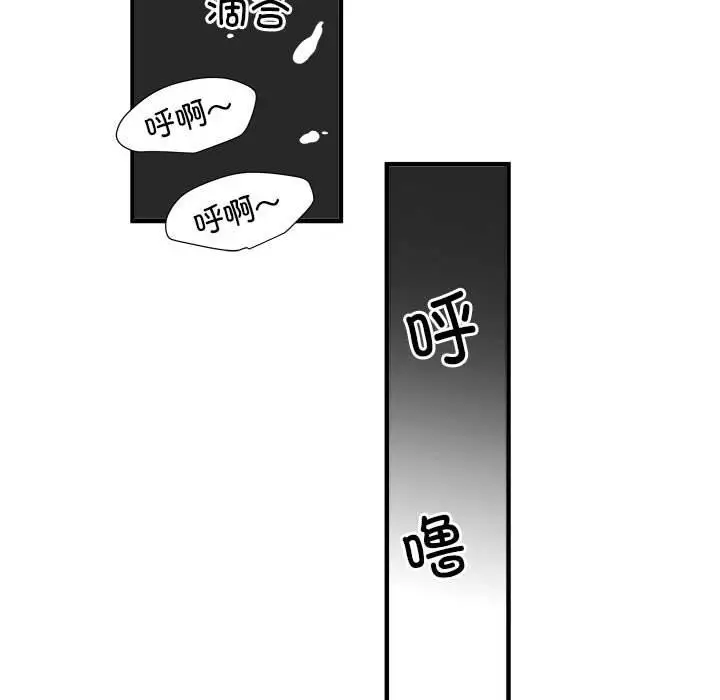 漫画《刺激的部队生活》第36话第100张图