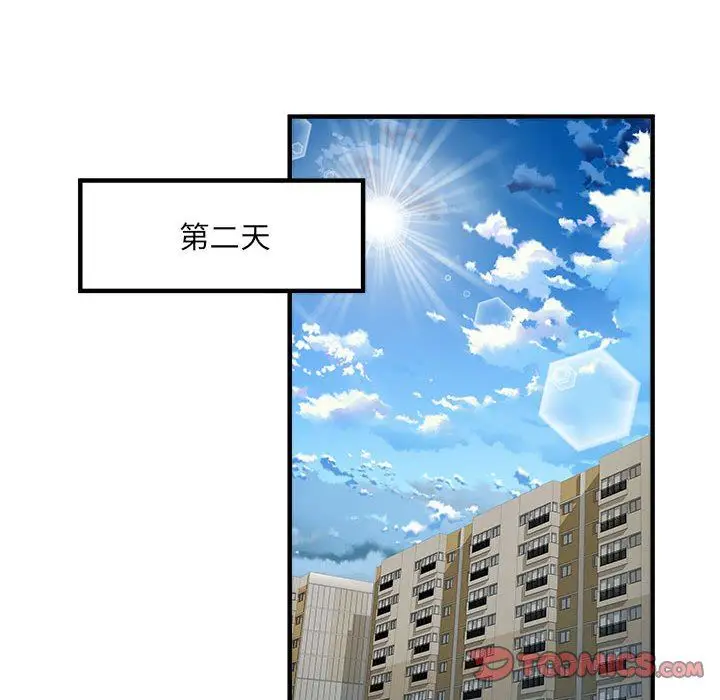 漫画《刺激的部队生活》第36话第102张图