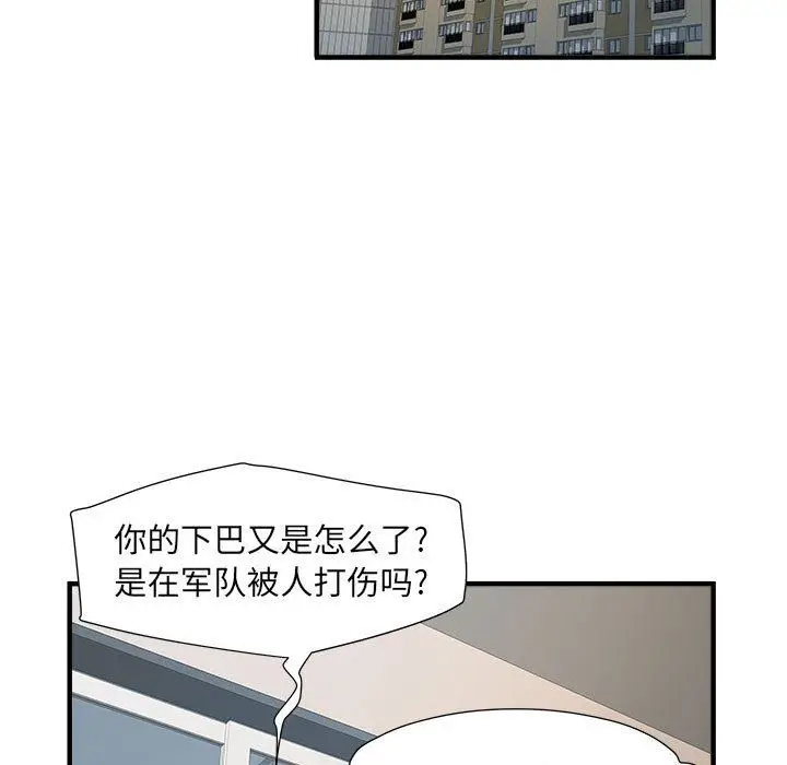 漫画《刺激的部队生活》第36话第103张图