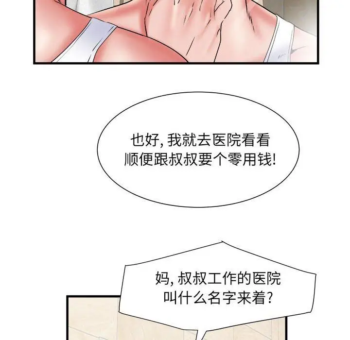 漫画《刺激的部队生活》第36话第106张图