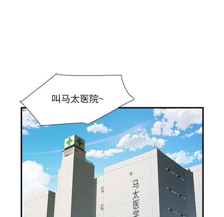 漫画《刺激的部队生活》第36话第108张图