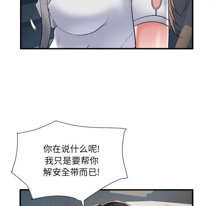 漫画《刺激的部队生活》第36话第11张图