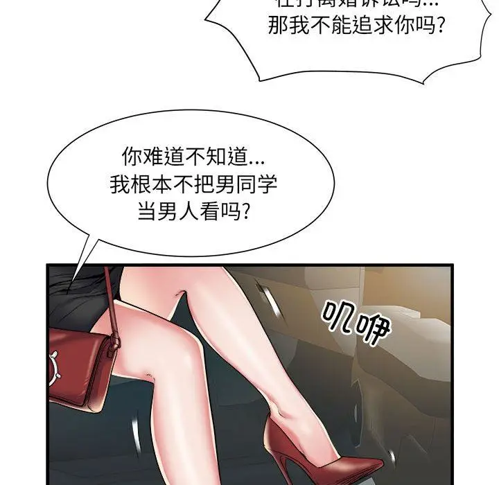 漫画《刺激的部队生活》第36话第13张图