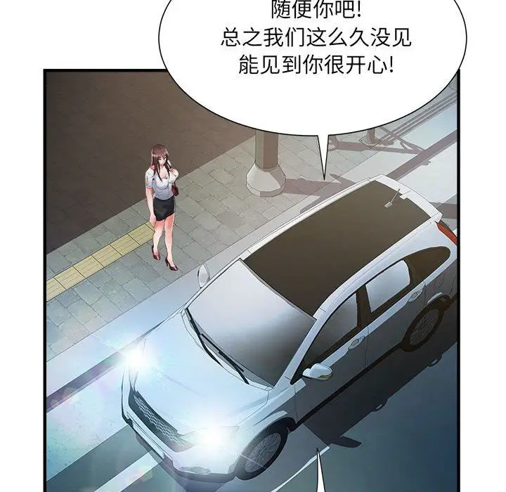 漫画《刺激的部队生活》第36话第15张图