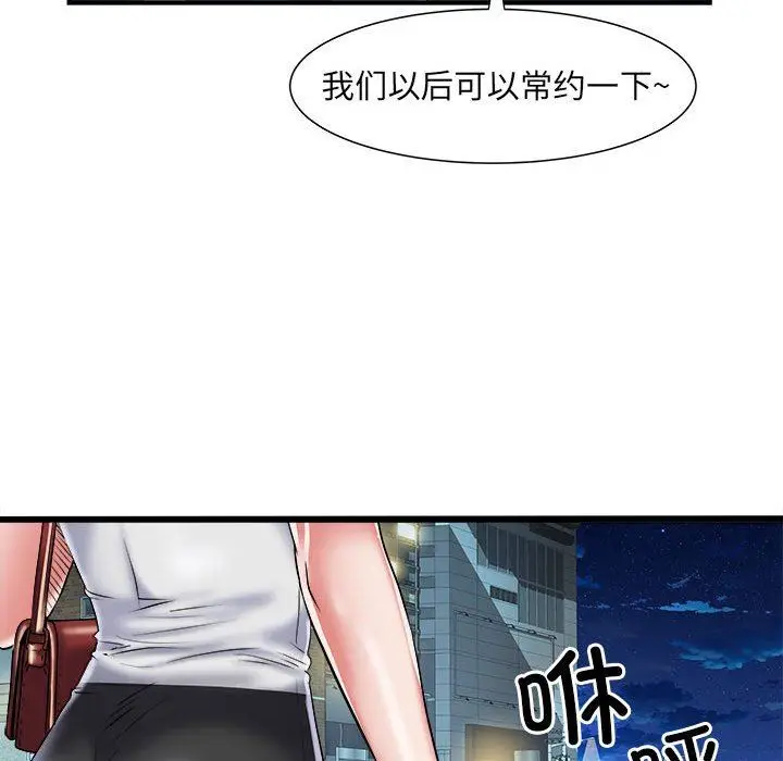 漫画《刺激的部队生活》第36话第16张图