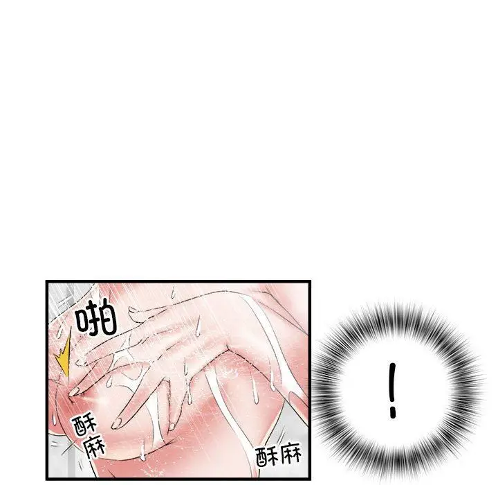 漫画《刺激的部队生活》第36话第24张图