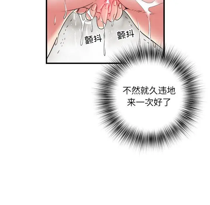 漫画《刺激的部队生活》第36话第28张图